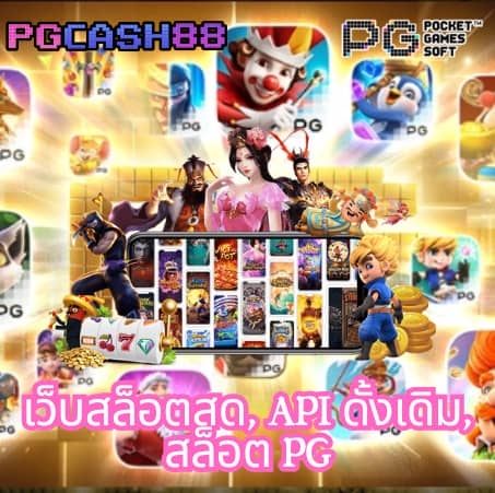 บ้านผผลบอล