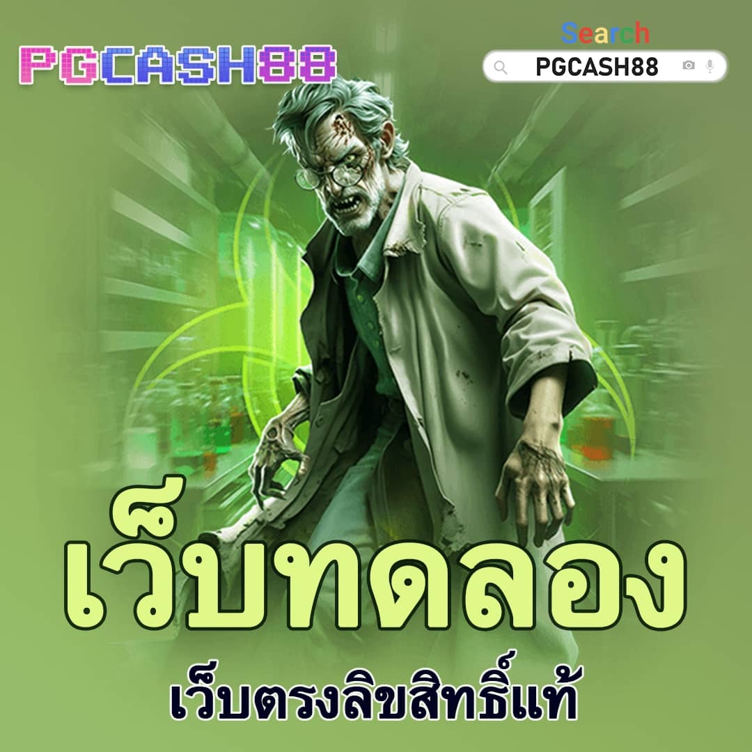 บ้านผผลบอล