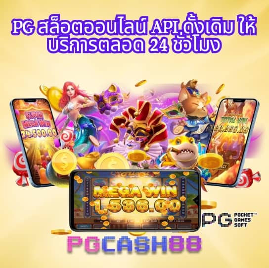 บ้านผผลบอล